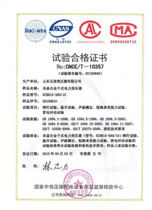 柳州非晶合金变压器检测合格证书